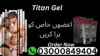 Titan Gel Cream In Multan Image